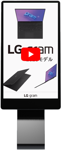 LG ノートPC