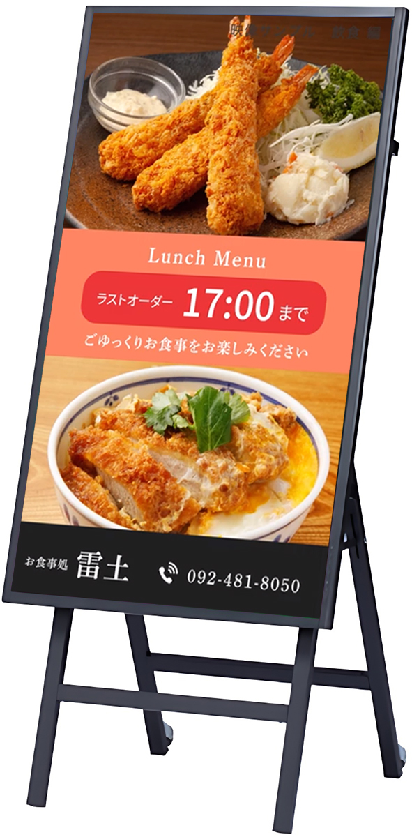 シティのサイネージ