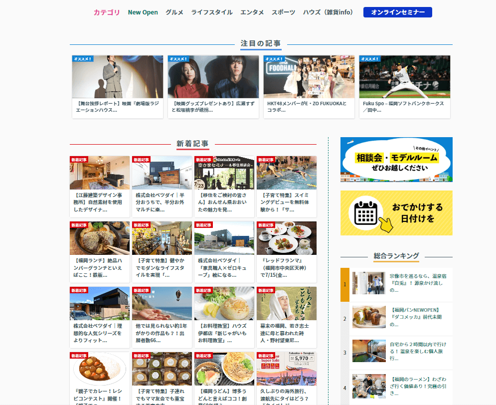 弊社Webサイトトップページに配置しているスライドに、本媒体の記事掲載スライドを展開します