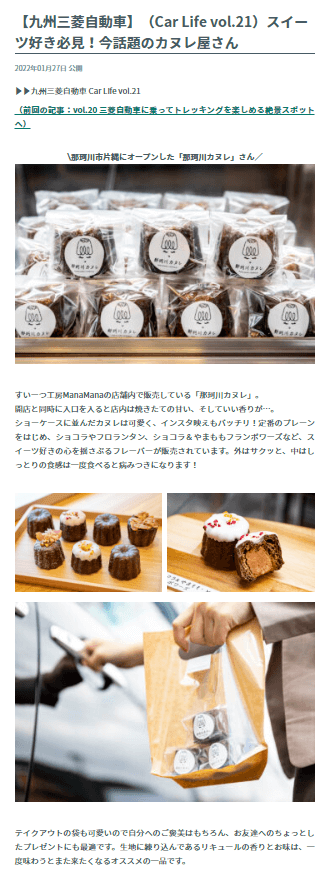 各クライアント様ごとの素材を活用し、読み物形式にて記事制作・配信を行います