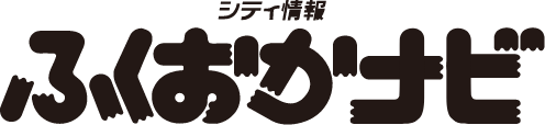 ふくおかナビ