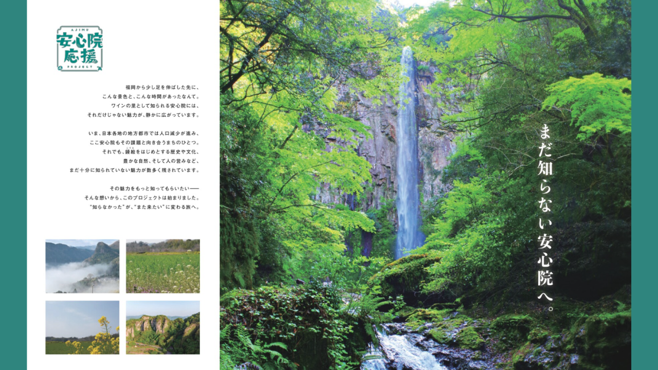 雑誌・メディア連携