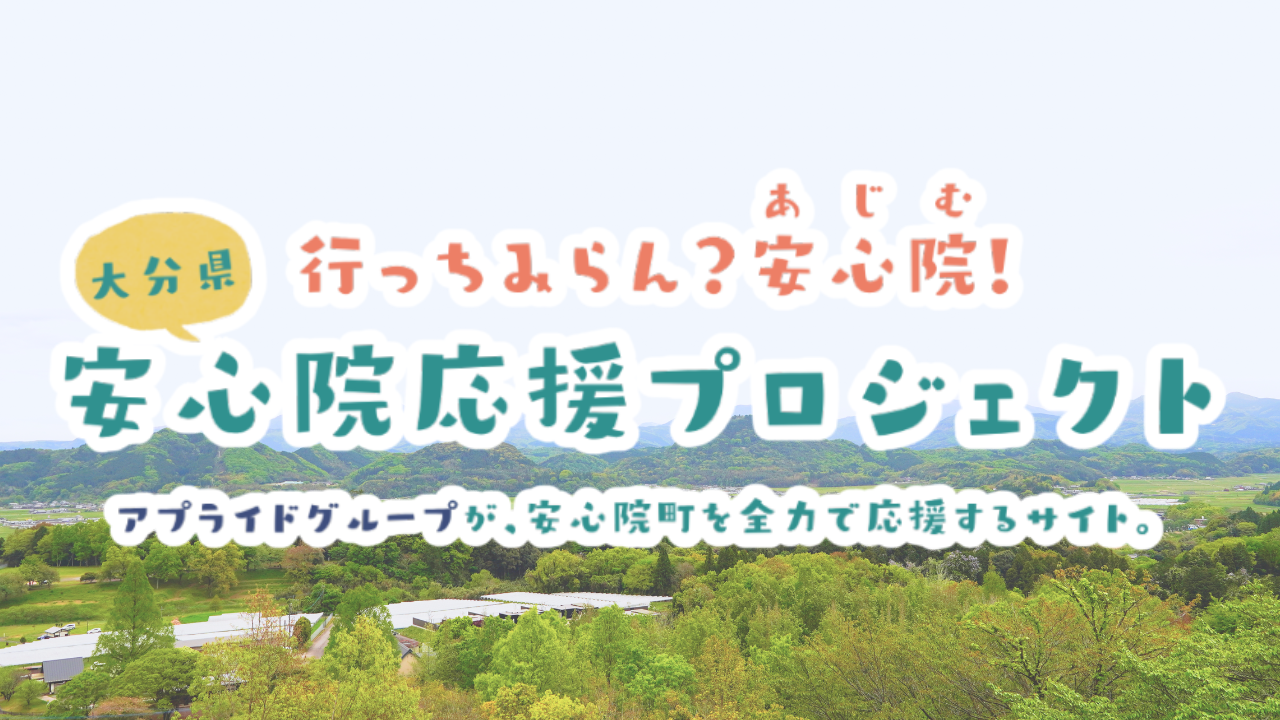 特設サイト制作