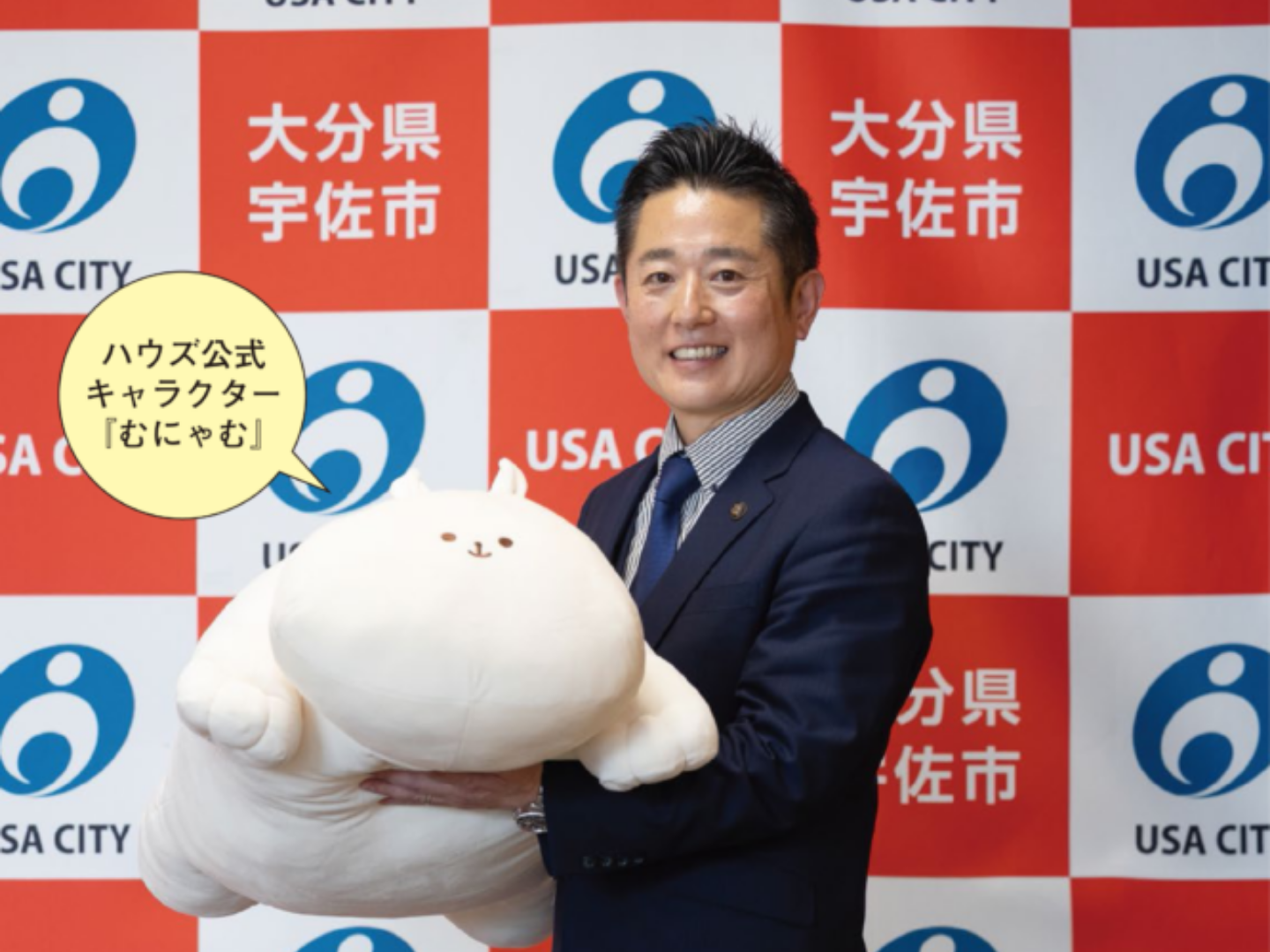 後藤市長