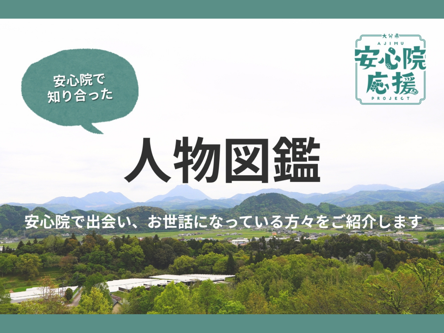 妻垣神社