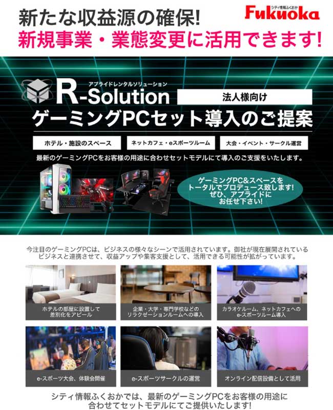 R-Solution