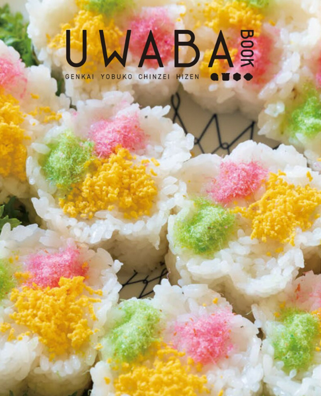 UWABA BOOK2