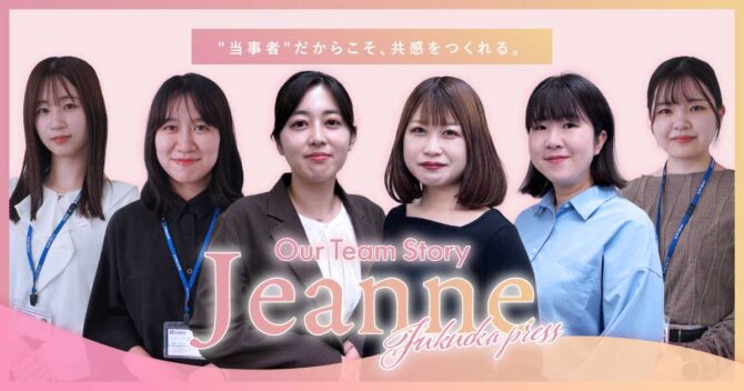 F1・F2層向けプロモーションサービス アイキャッチ画像